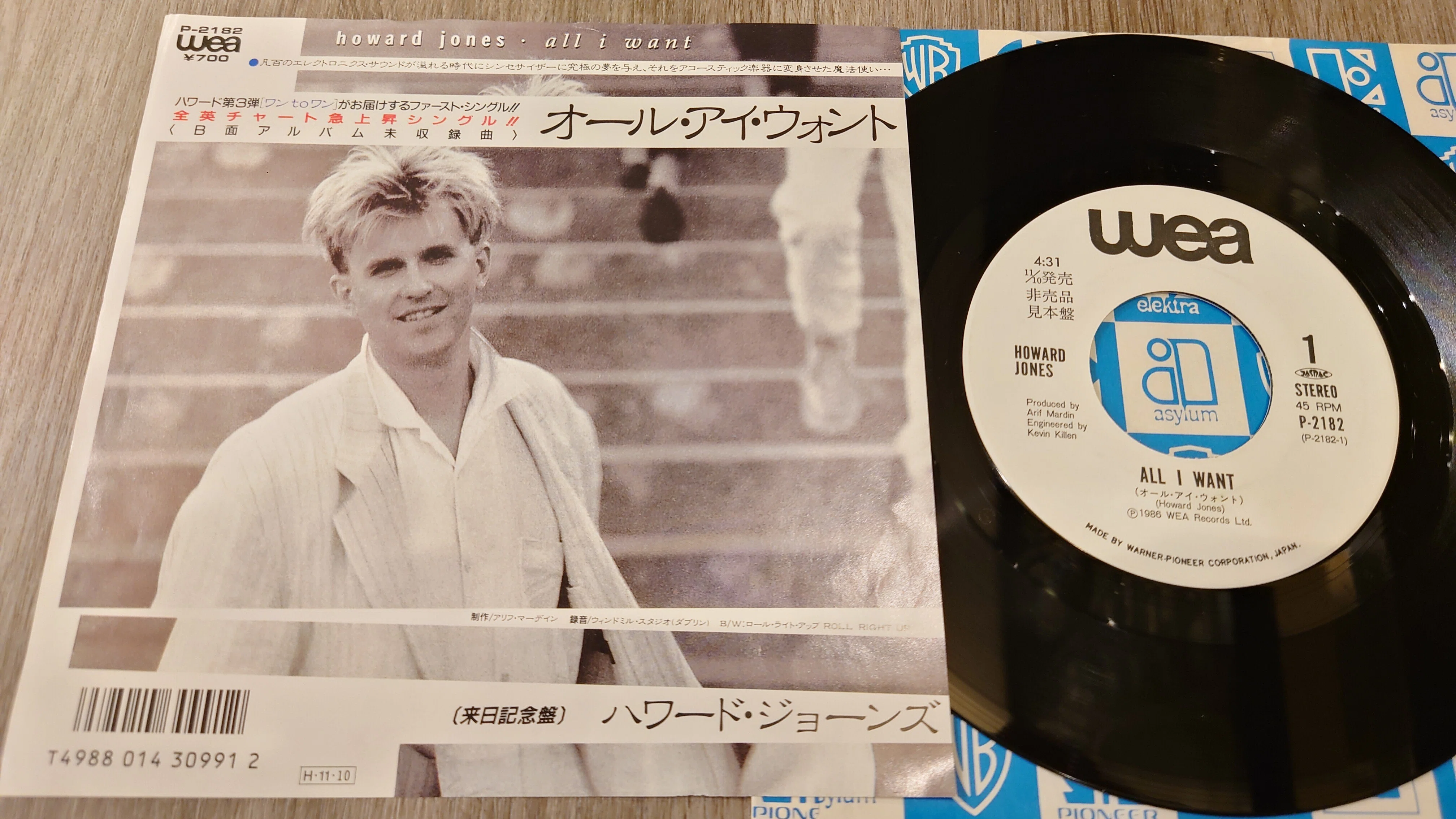 7インチ盤専門店雑記488「80sの音質とは…」｜タカヤマ 元ginger.tokyo