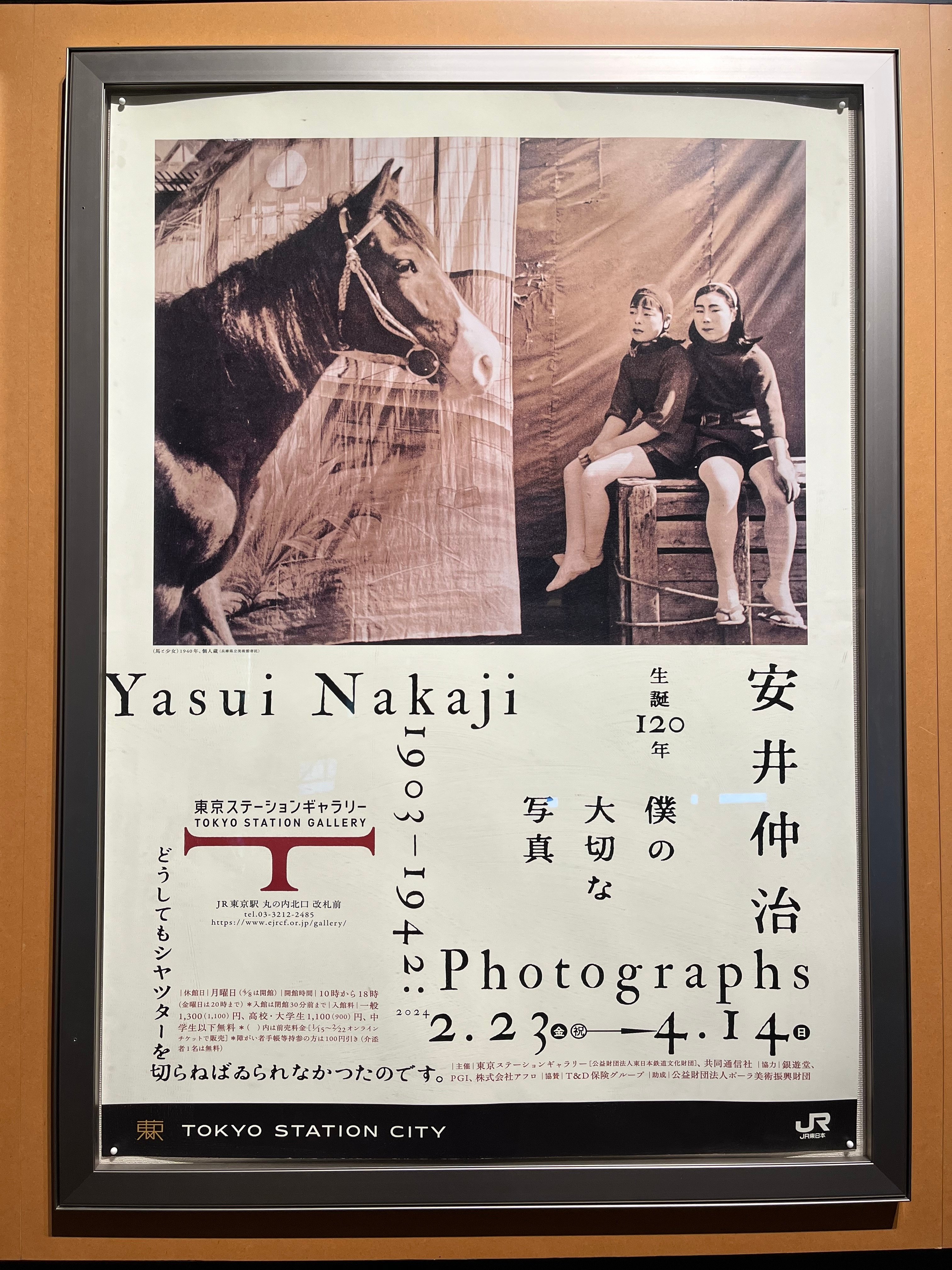 安井仲治「僕の大切な写真」が見せてくれるもの＠東京ステーション