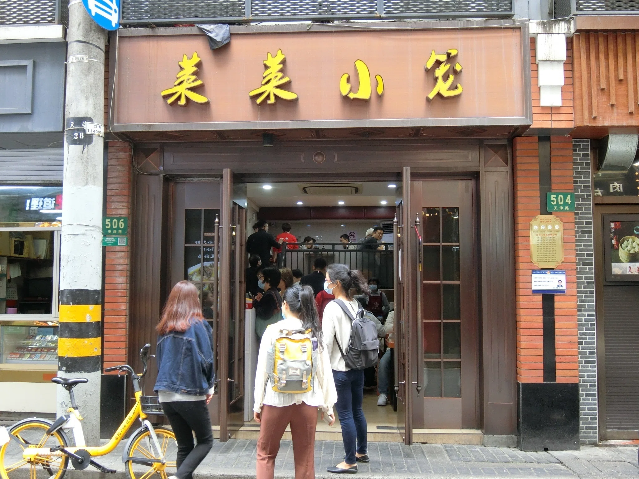 023 莱莱小籠｜上海市ご飯情報