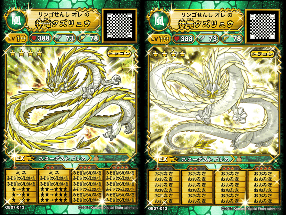 オレカバトル ☆4完成個体｜*もか