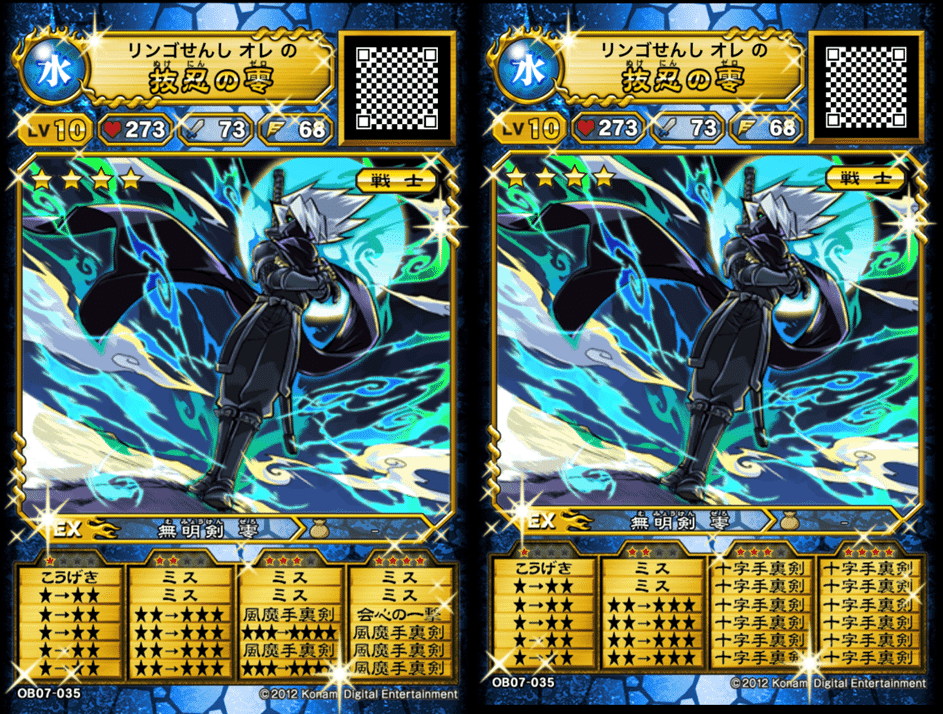 オレカバトル ☆4完成個体｜*もか