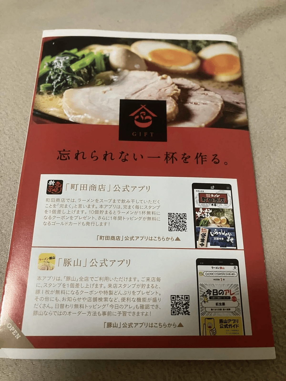 2024/3/16 町田商店で株主優待活用 ｜saico