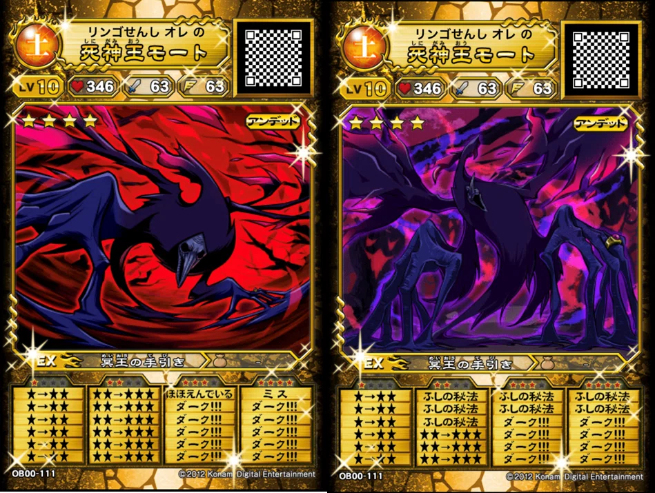オレカバトル ☆4完成個体｜*もか