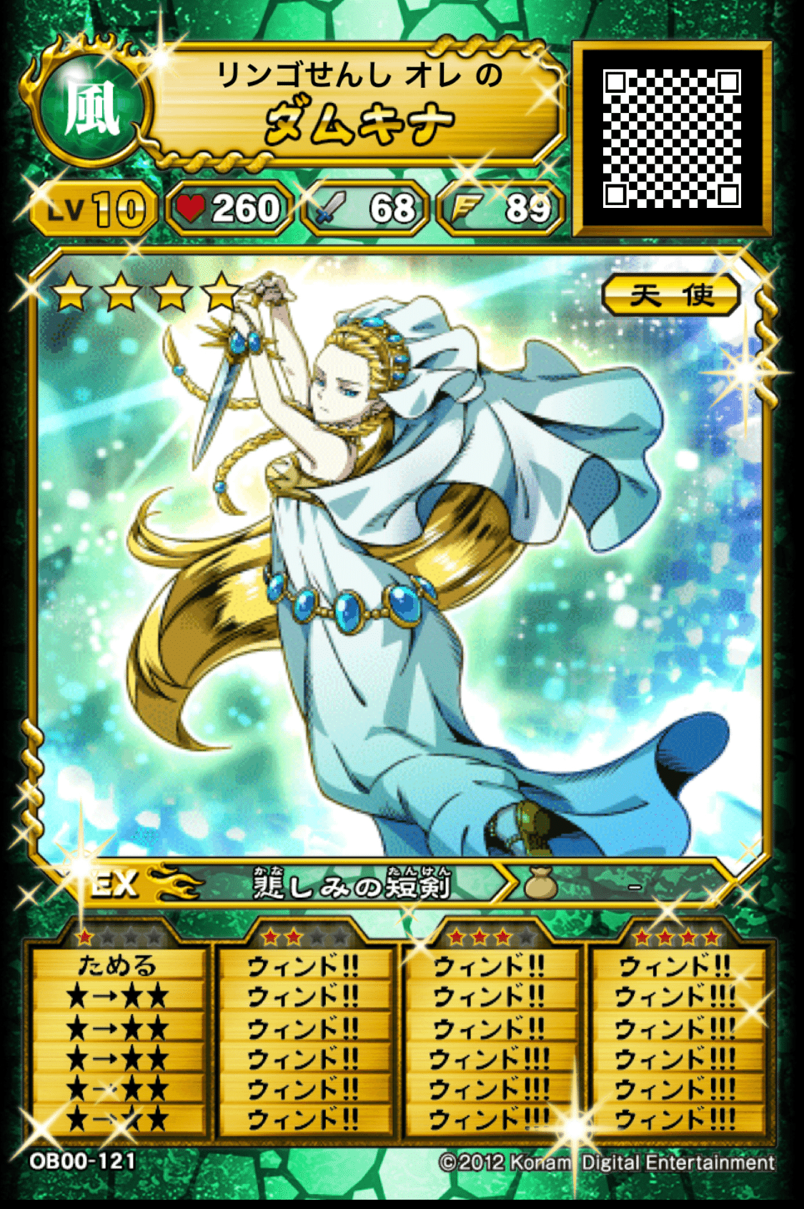 オレカバトル ☆4完成個体｜*もか