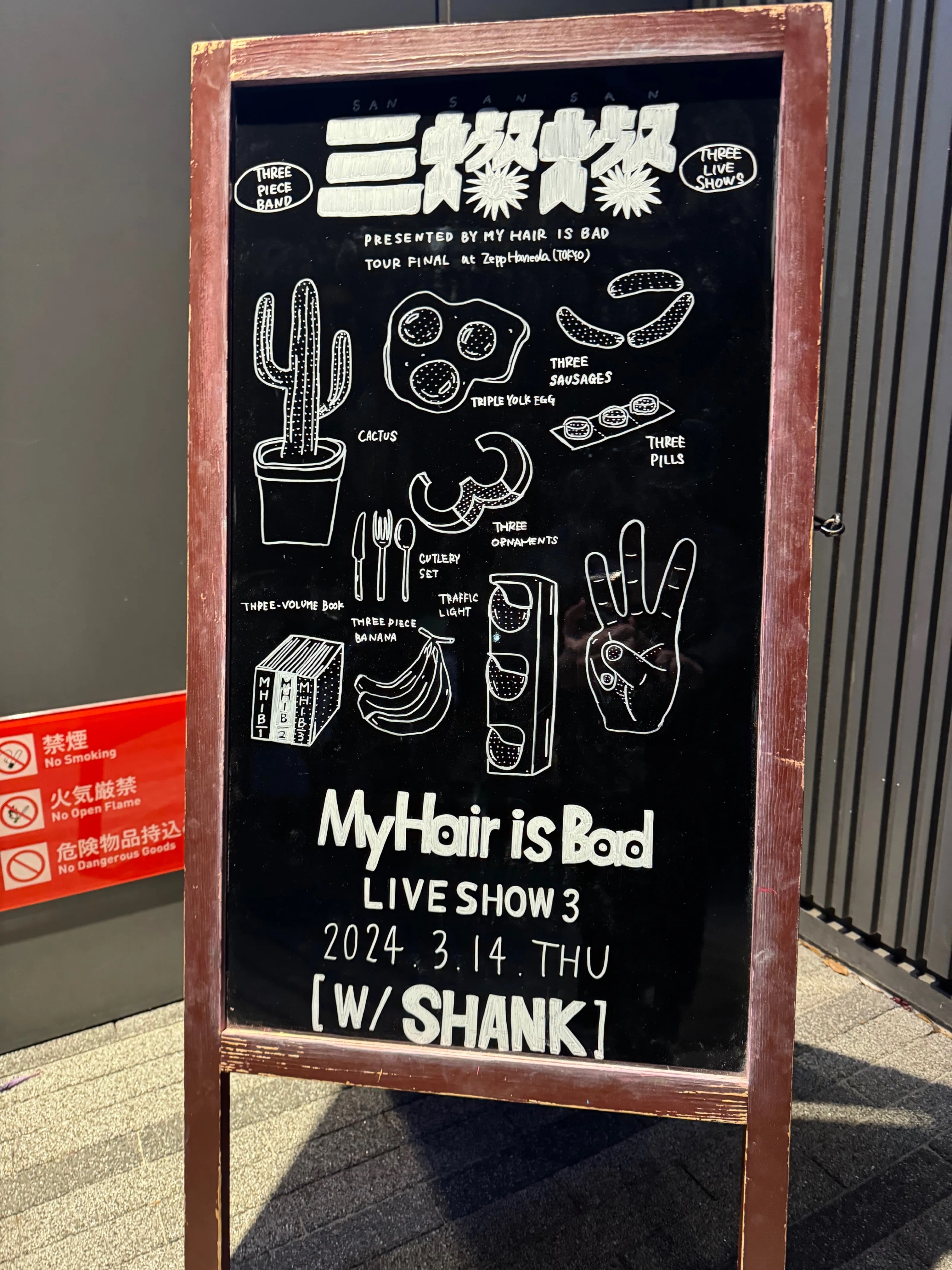 マイヘアを観てきた｜とりあえず仮で