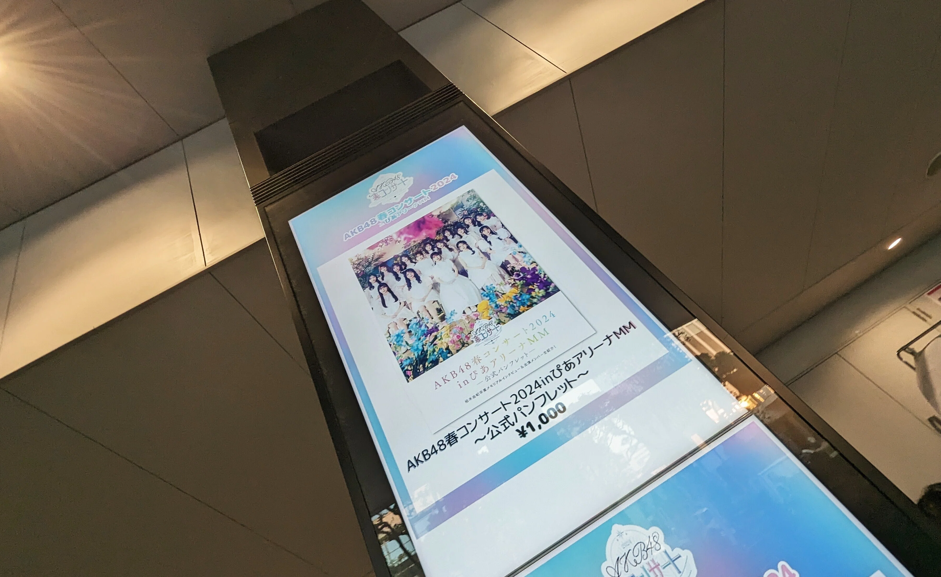 AKB48 柏木由紀 直筆サイン(浦野 一美さんも) ヲタ活レポ】第150話「遠距離ポスター」〜雪解けHORIZON篇｜thewhip