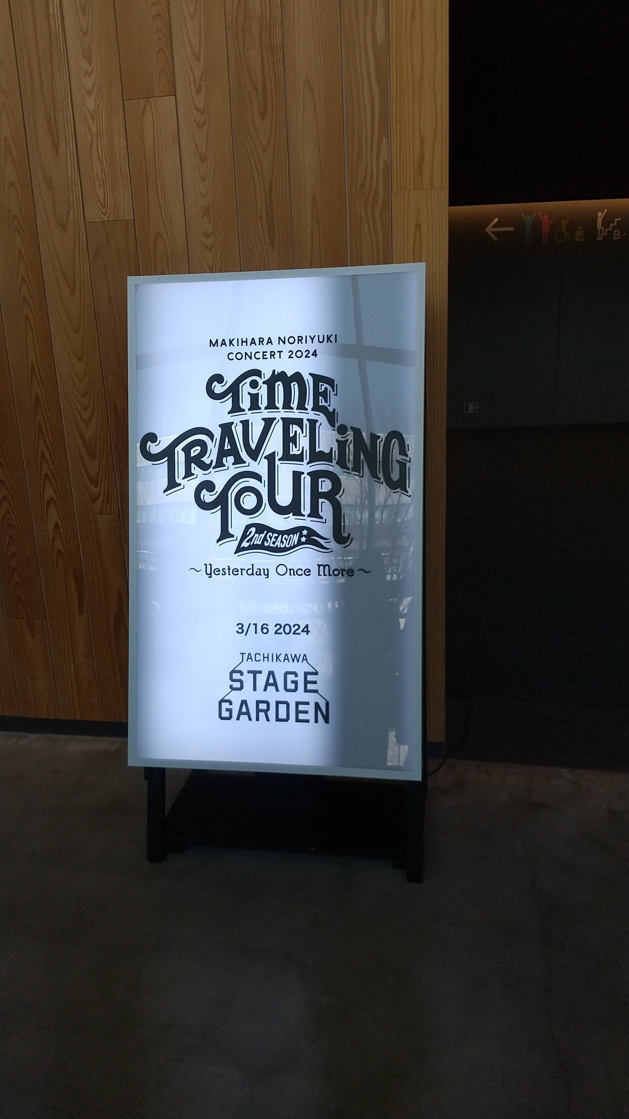 槇原敬之コンサート2024「TIME TRAVELING TOUR 2nd SEASON～Yesterday