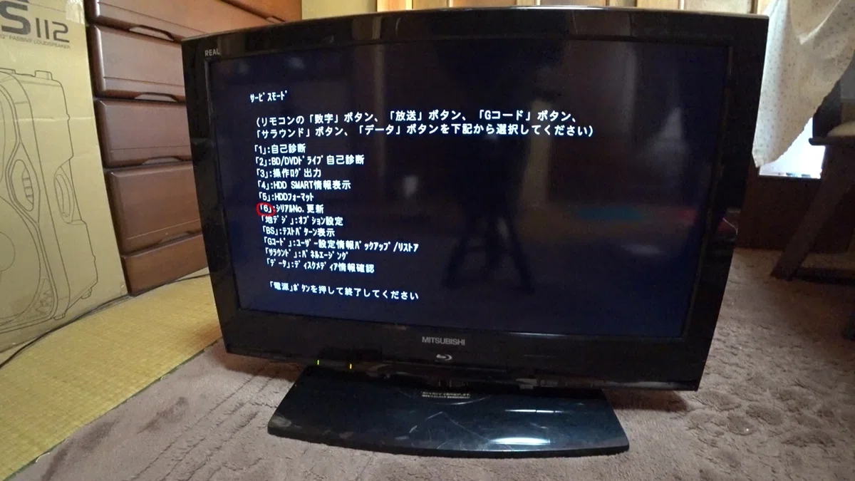 部屋の私物修理交換｜WDP＠かがみん