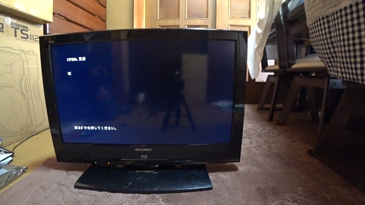 その2 三菱BDドライブLCD-32BHR400等 補修修理交換部品 刻み 