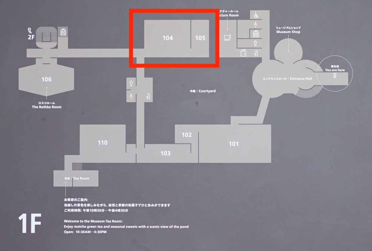 川村記念美術館 アートコレクション 2巻セット 川村記念美術館 アートコレクション 2巻セット