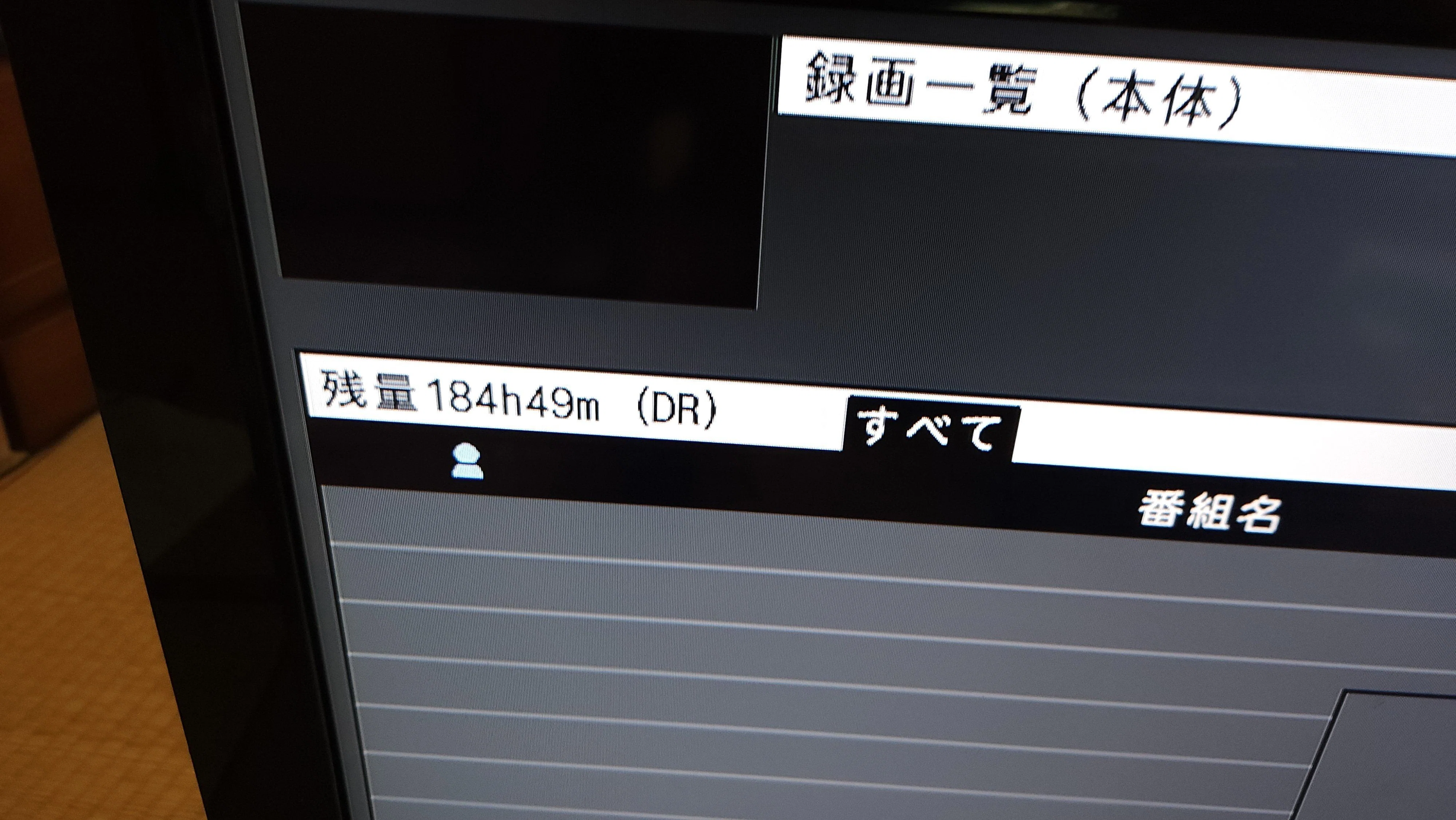 部屋の私物修理交換｜WDP＠かがみん