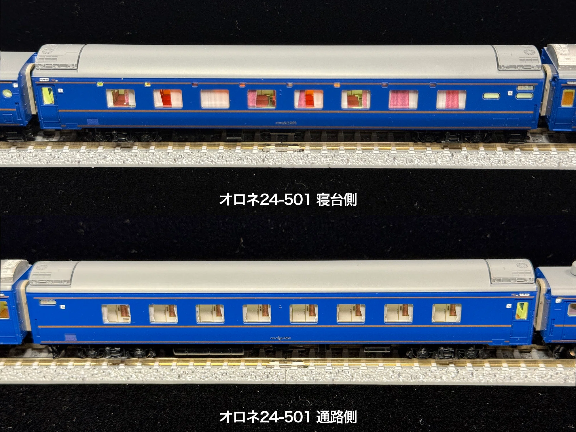 車両紹介】 オロネ24-500（北斗星ツインデラックス/JR東日本）｜こもも