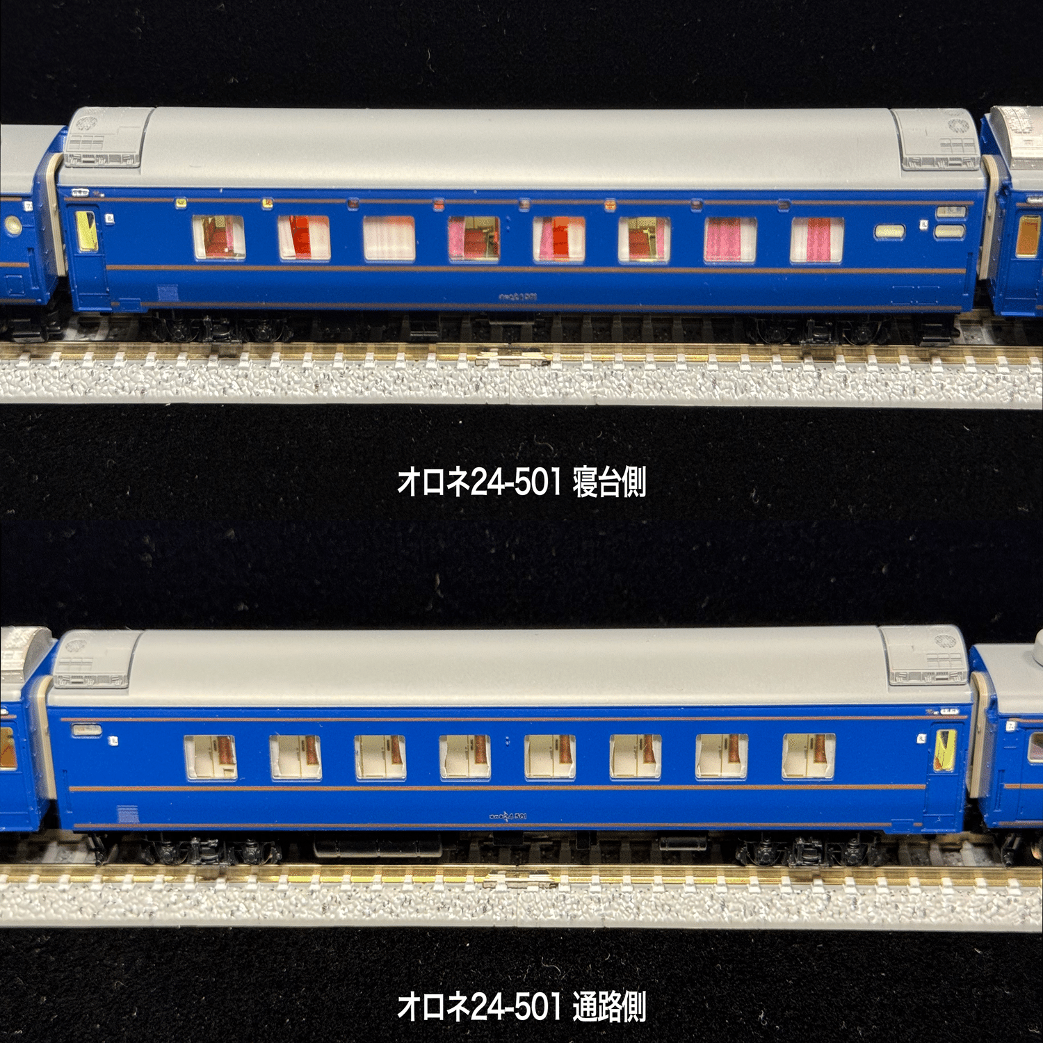 tomix 北斗星　オロハネ24 500 オロハネ24 501 車両紹介】 オロネ24-500（北斗星ツインデラックス/JR東日本）｜こもも