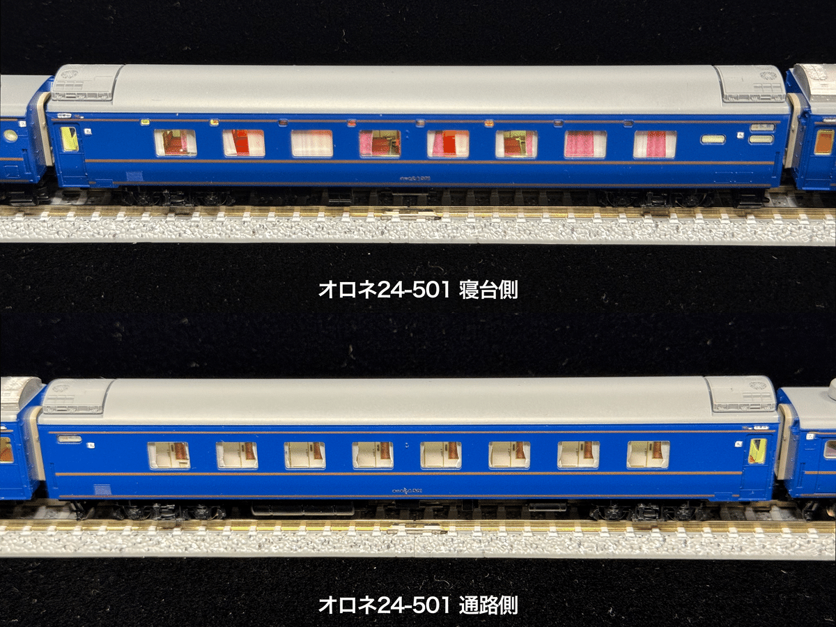 車両紹介】 オロネ24-500（北斗星ツインデラックス/JR東日本