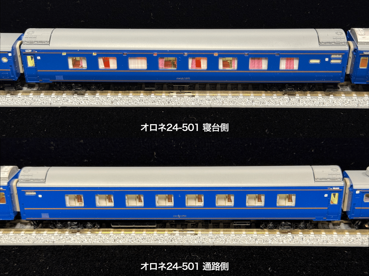 整備記録】 オロネ24-501(北斗星ツインデラックス / JR東日本 整備記録】 オロネ24-501(北斗星ツインデラックス / JR東日本