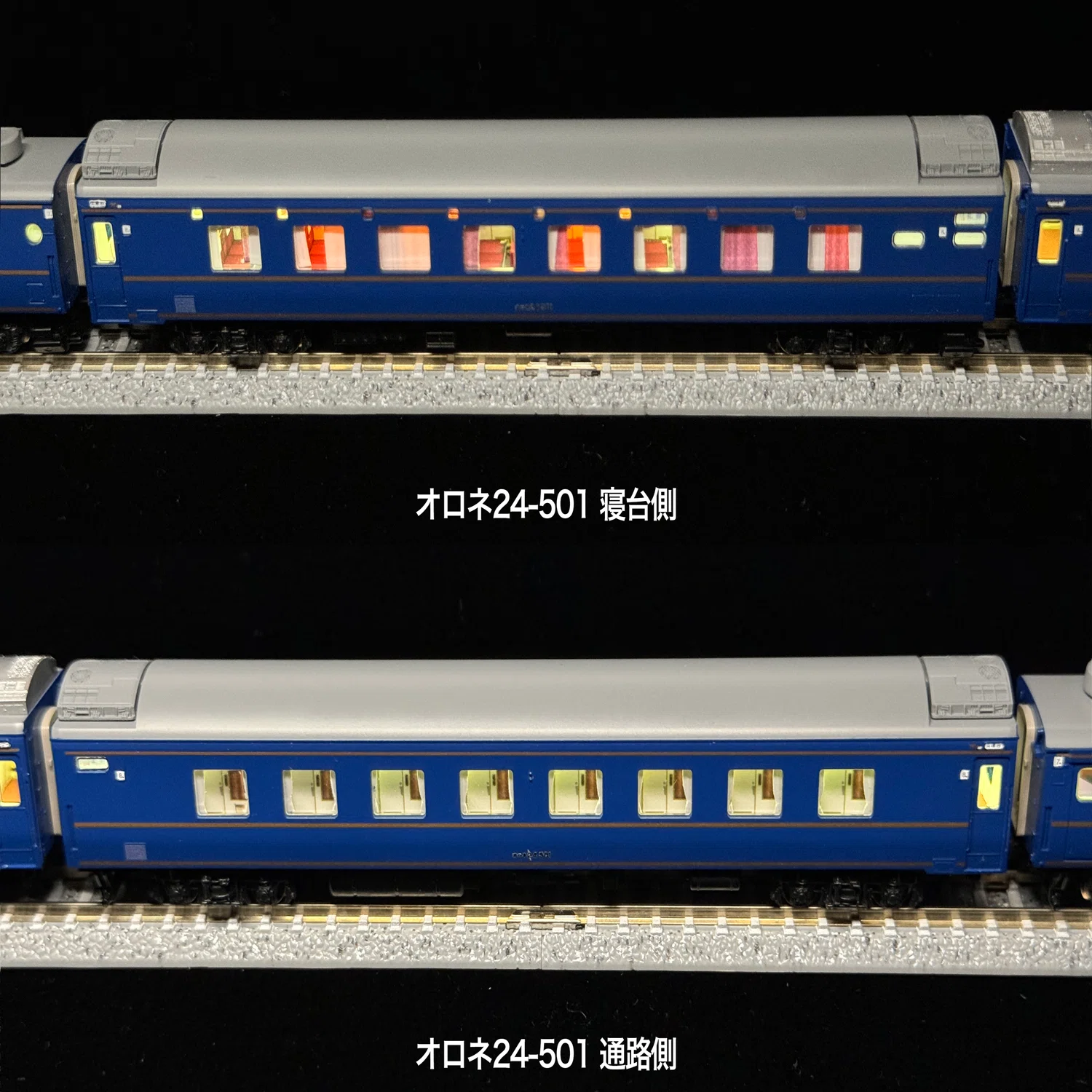 整備記録】 オロネ24-501（北斗星ツインデラックス / JR東日本）｜こも