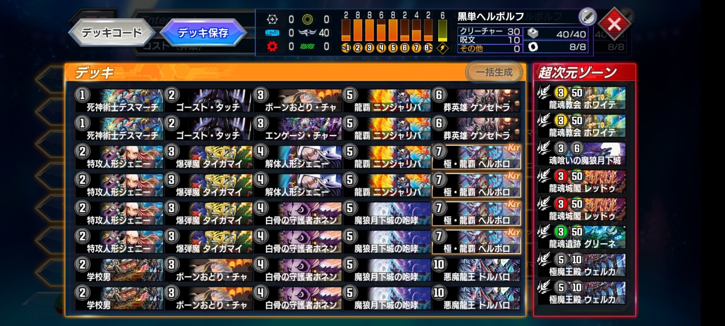 最終23位/レート1701】黒単ヘルボロフをもっと知る【デュエプレ 最終23位/レート1701】黒単ヘルボロフをもっと知る【デュエプレ