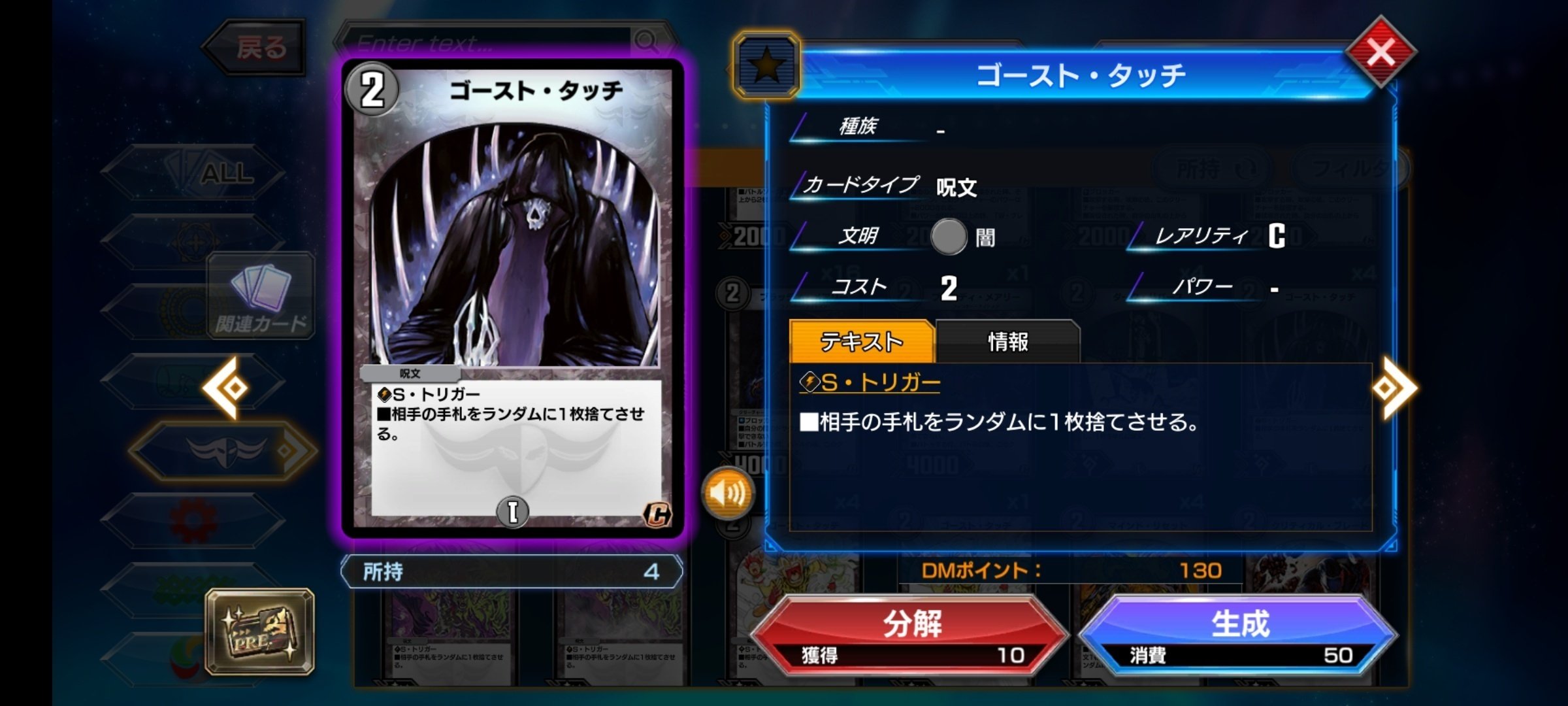 最終23位/レート1701】黒単ヘルボロフをもっと知る【デュエプレ】｜渡会