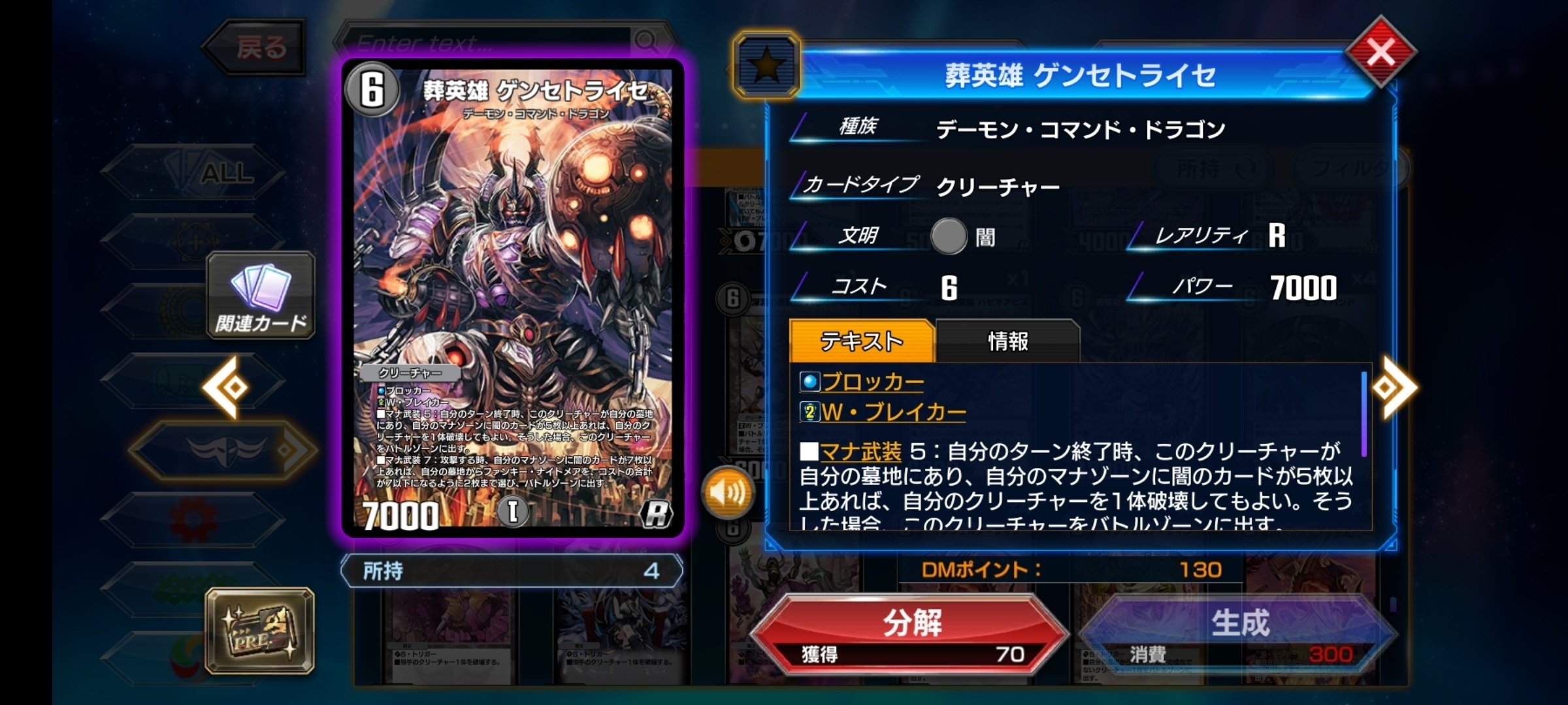 デュエルマスターズ】「第1回 DM近畿CC（2015/8/30）」結果 黒単