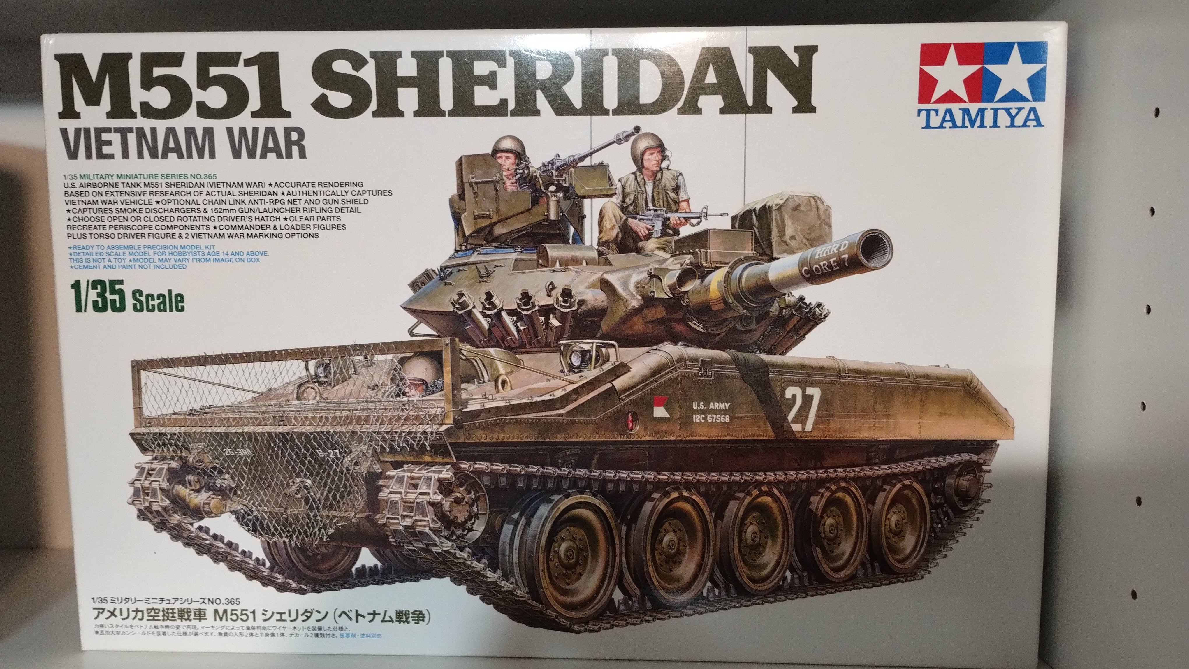 プラモ棚紹介vol.2 タミヤ 1/35 M551シェリダン｜ヘッツァん（元tak87