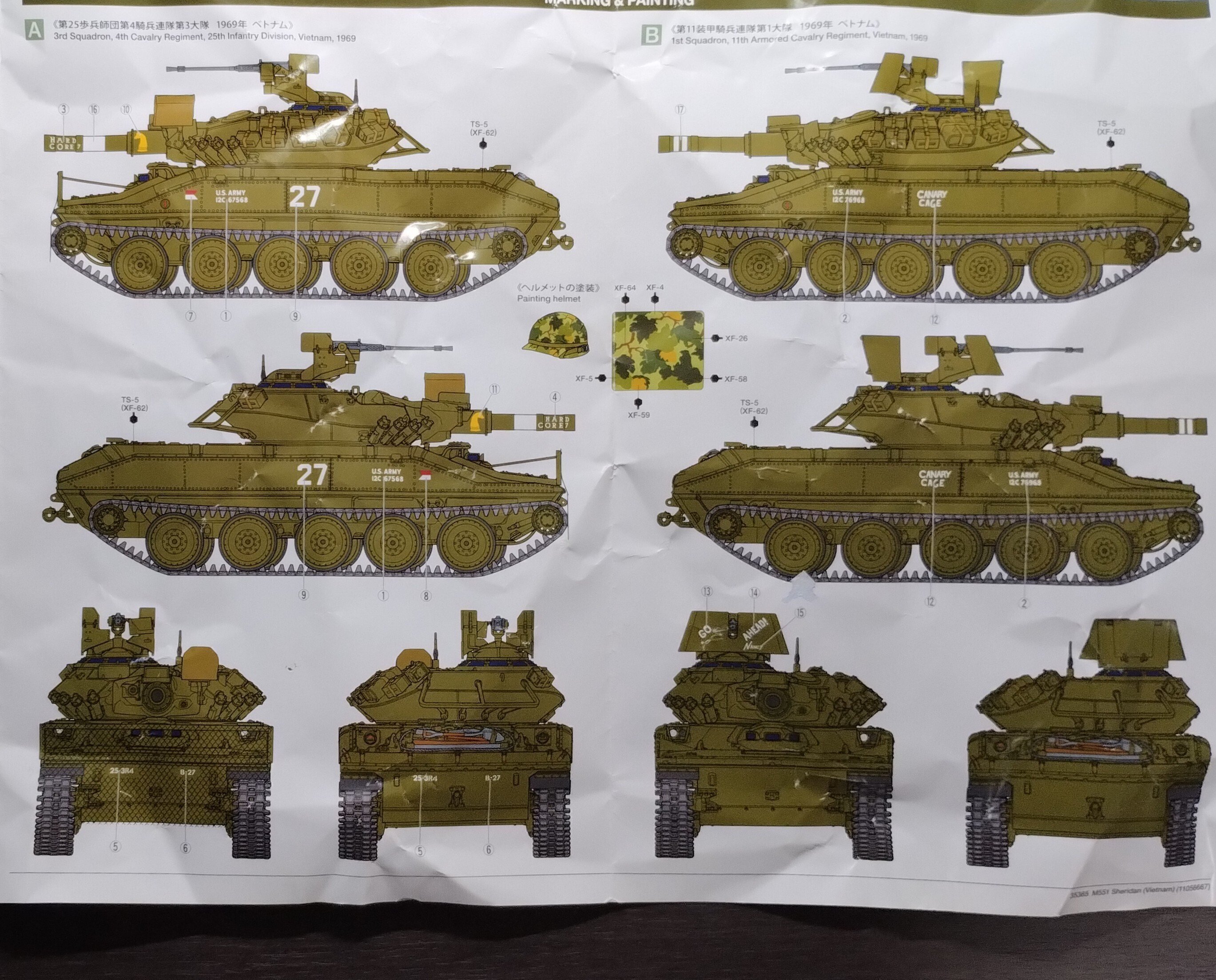 プラモ棚紹介vol.2 タミヤ 1/35 M551シェリダン｜ヘッツァん（元tak87