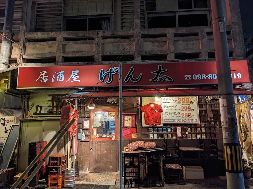 居酒屋げん太>