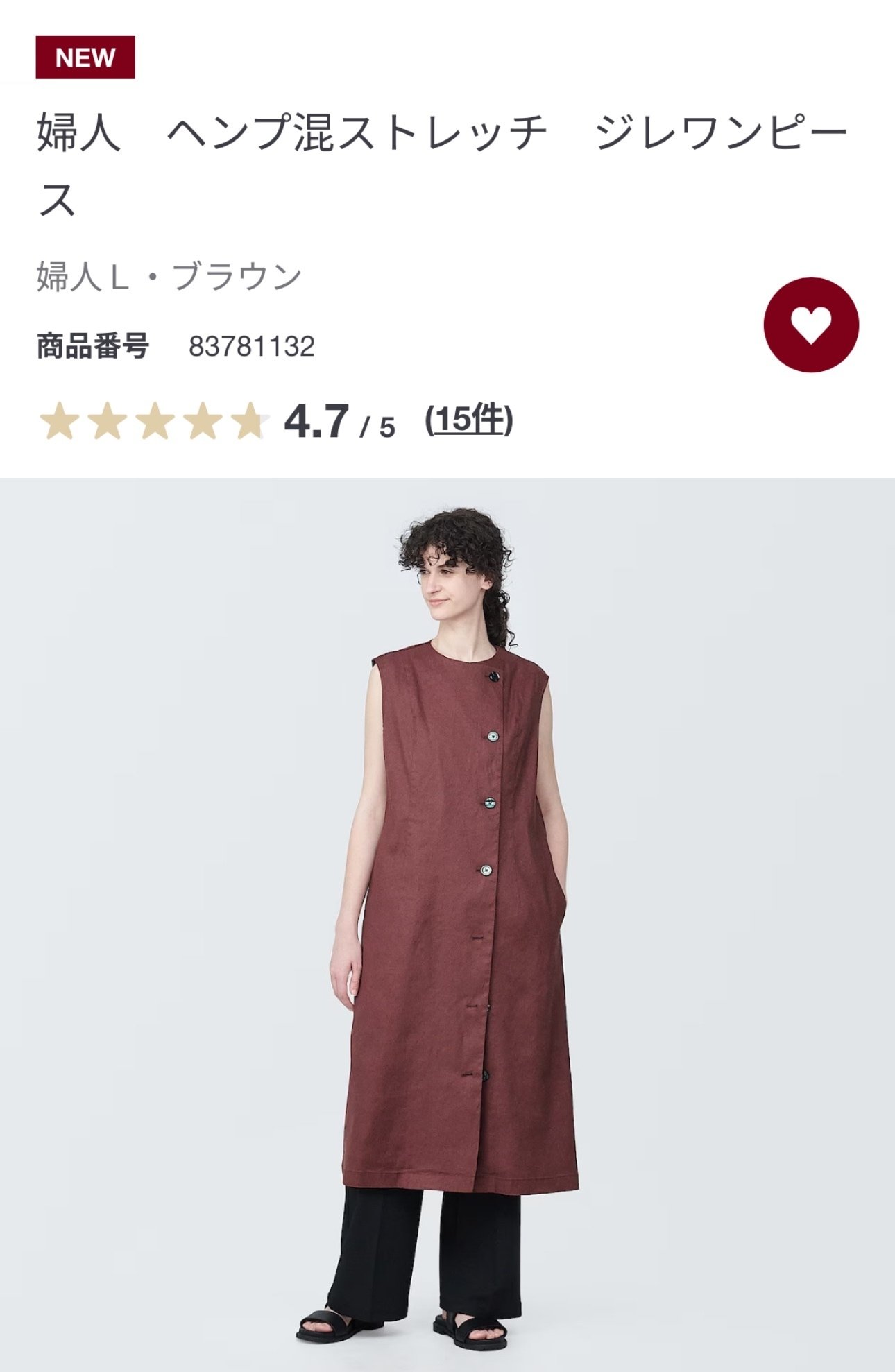 2024年3月:無印良品週間で買った服｜kayocino