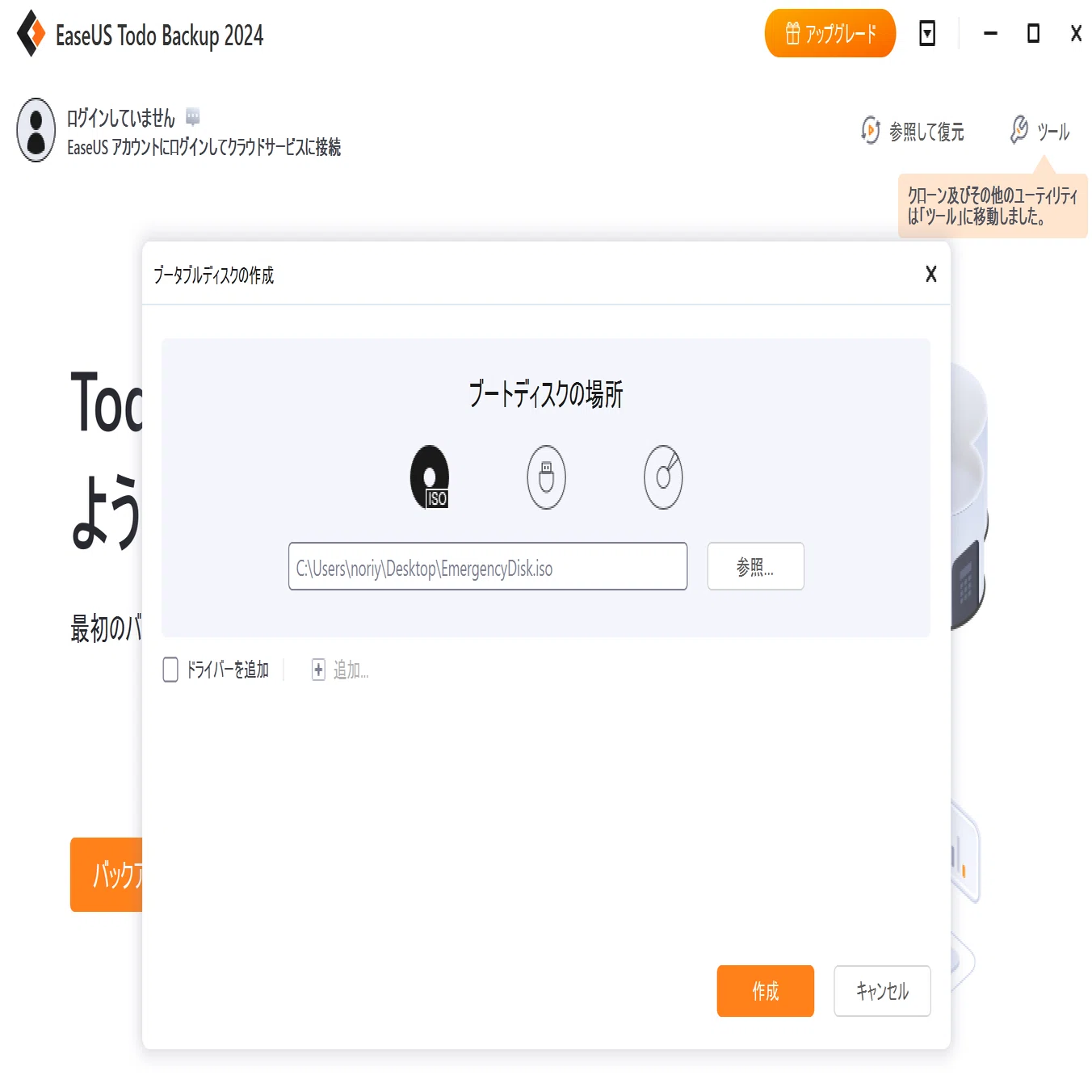 Linux OS DISK Backup｜Yamasan