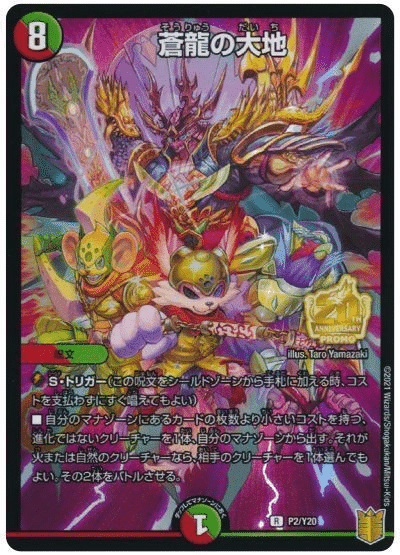 全文無料】5C蒼龍で環境デッキを破壊せよ|アルル 全文無料】5C蒼龍で環境デッキを破壊せよ|アルル