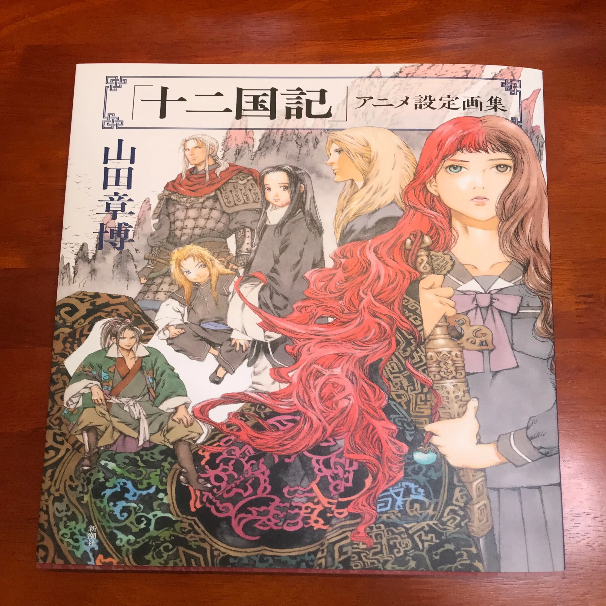十二国記アニメ設定画集」を読んで／本の話｜ayakokakoi FlowerDesign 