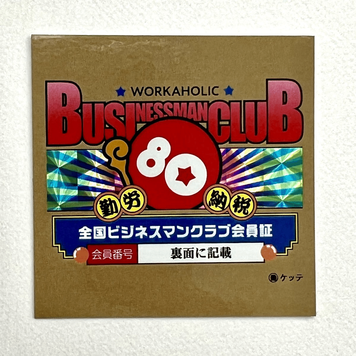 アガワ　AGAWA  ペッキャオ　赤盤　メトロポリ子　シール　ステッカー Hello Pecquiao！ ペッキャオトリビュートアルバム ペッキャオ