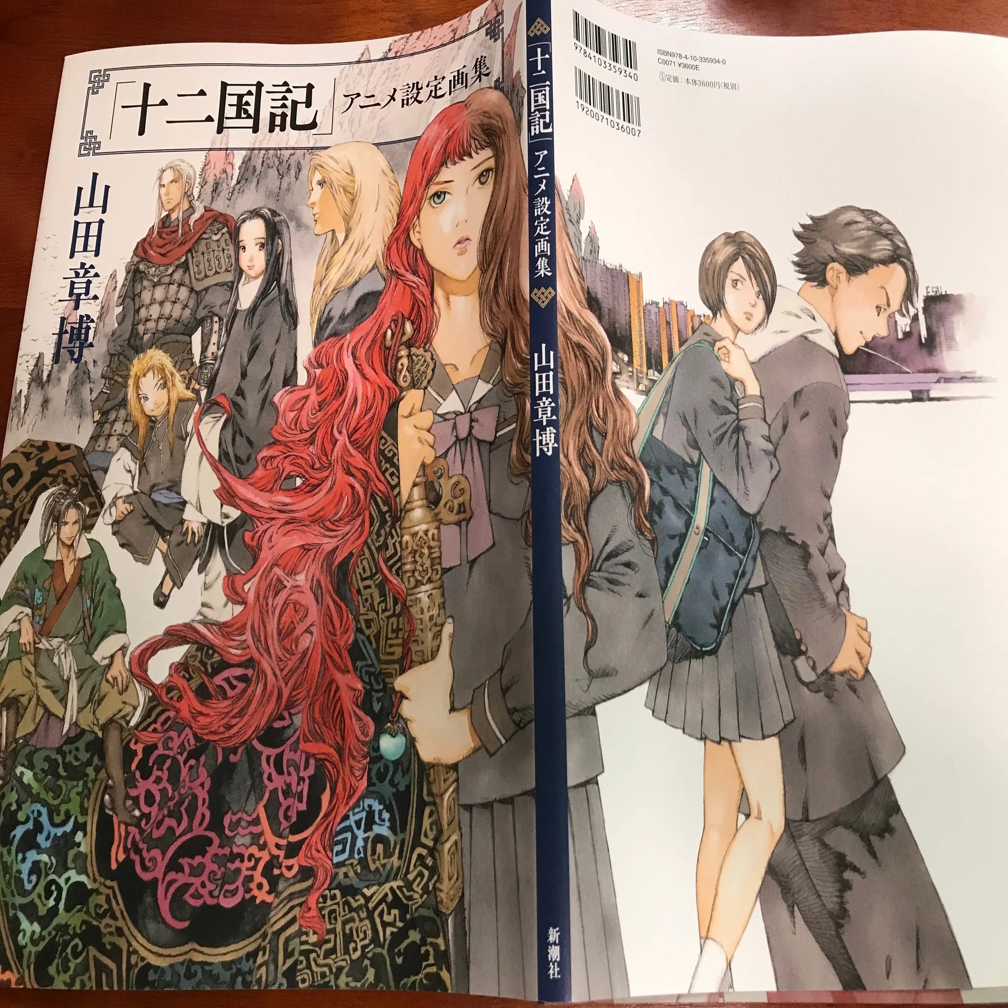 十二国記アニメ設定画集」を読んで／本の話｜ayakokakoi FlowerDesign 