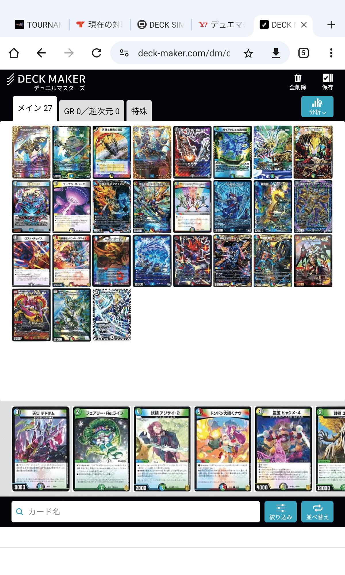 注目ショップ 5c蒼龍 アーチーchと同構築 - メルカリ デュエル 注目ショップ 5c蒼龍 アーチーchと同構築 - メルカリ デュエル