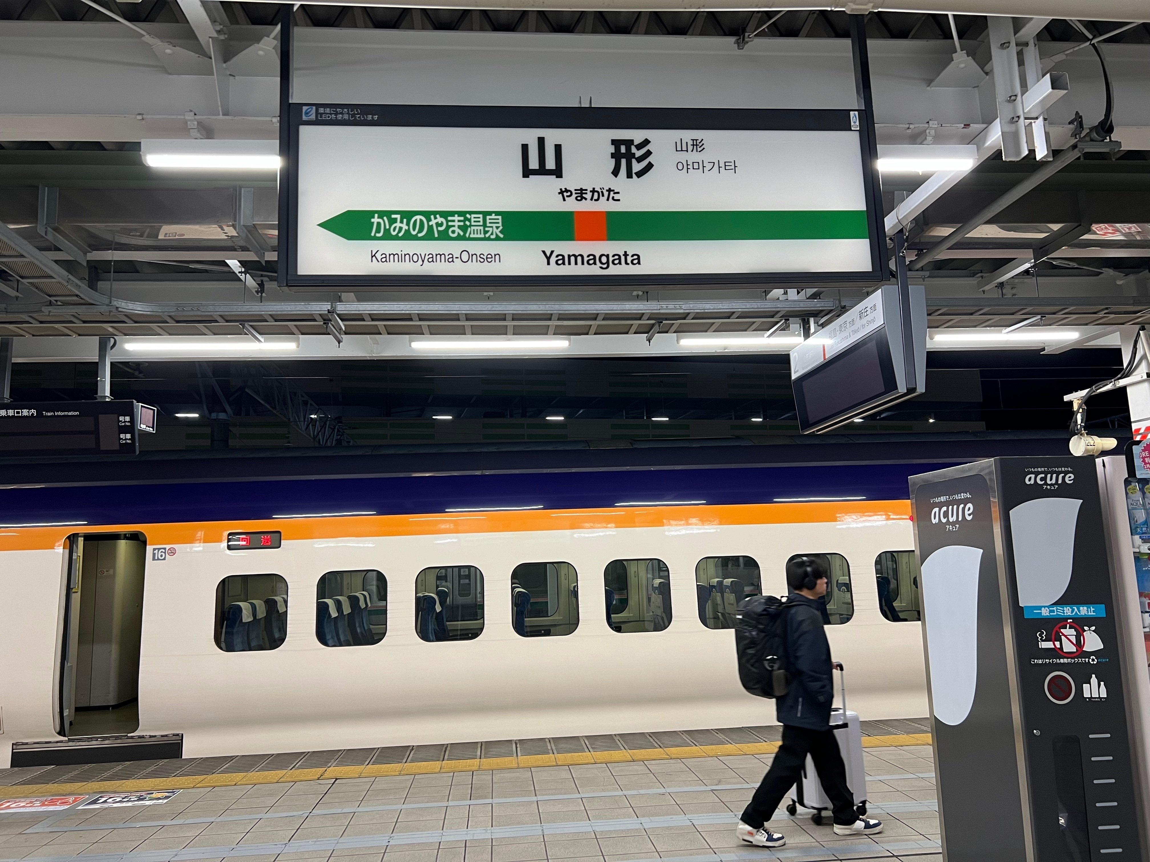 JR SKISKIでどこかにビューーン！山形駅編｜かっしー