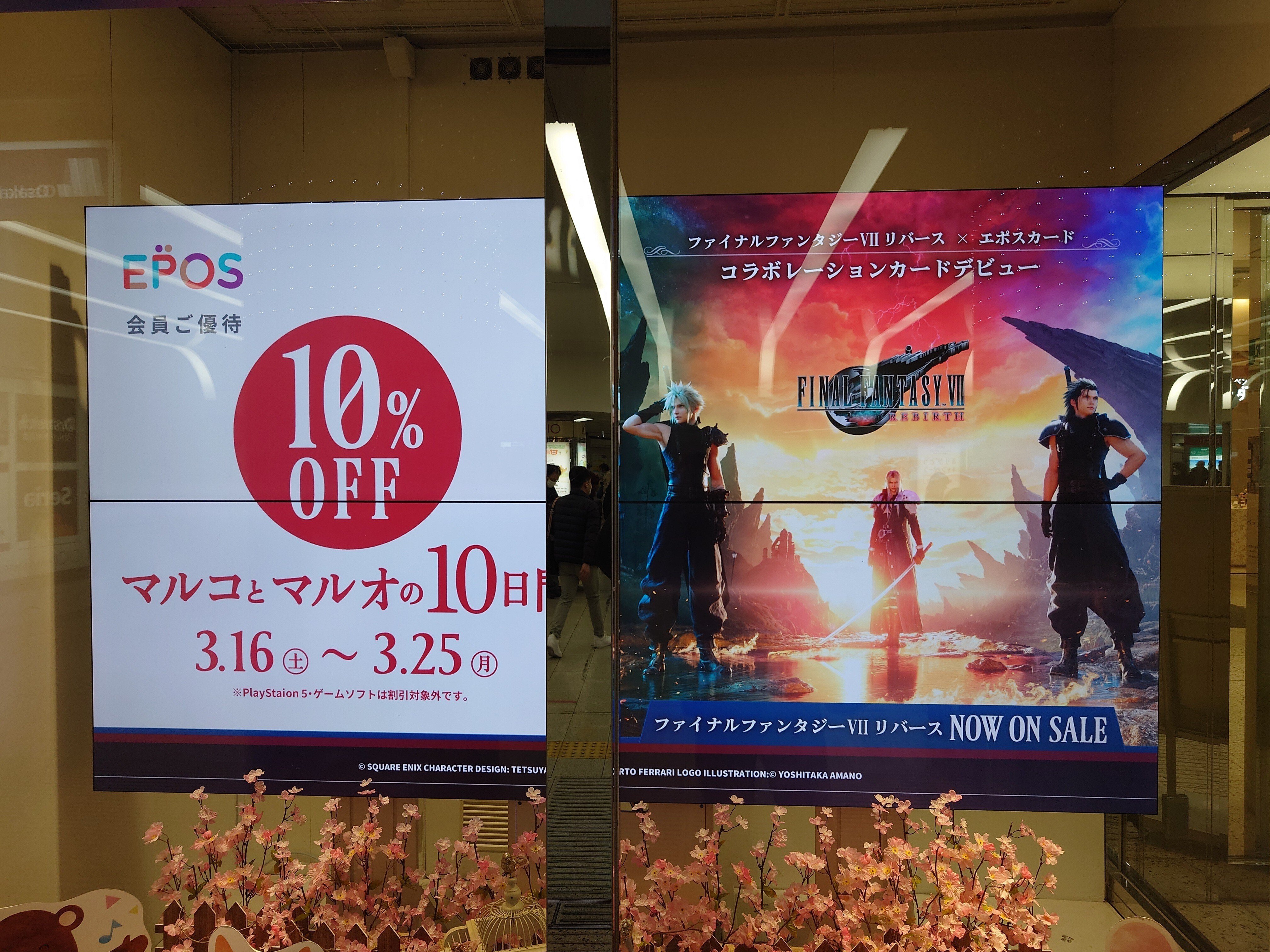 ファイナルファンタジー7 リバース　ポスター　販促　告知　pop 希少 ファイナルファンタジー 7 FFⅦ REBIRTH 販促ポスター - メルカリ