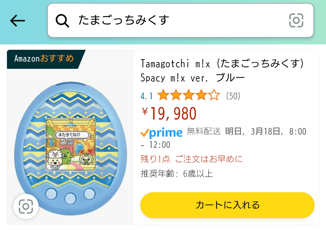 ゲーム紹介】今更たまごっちみーつ（18年発売）を買った｜くりむら