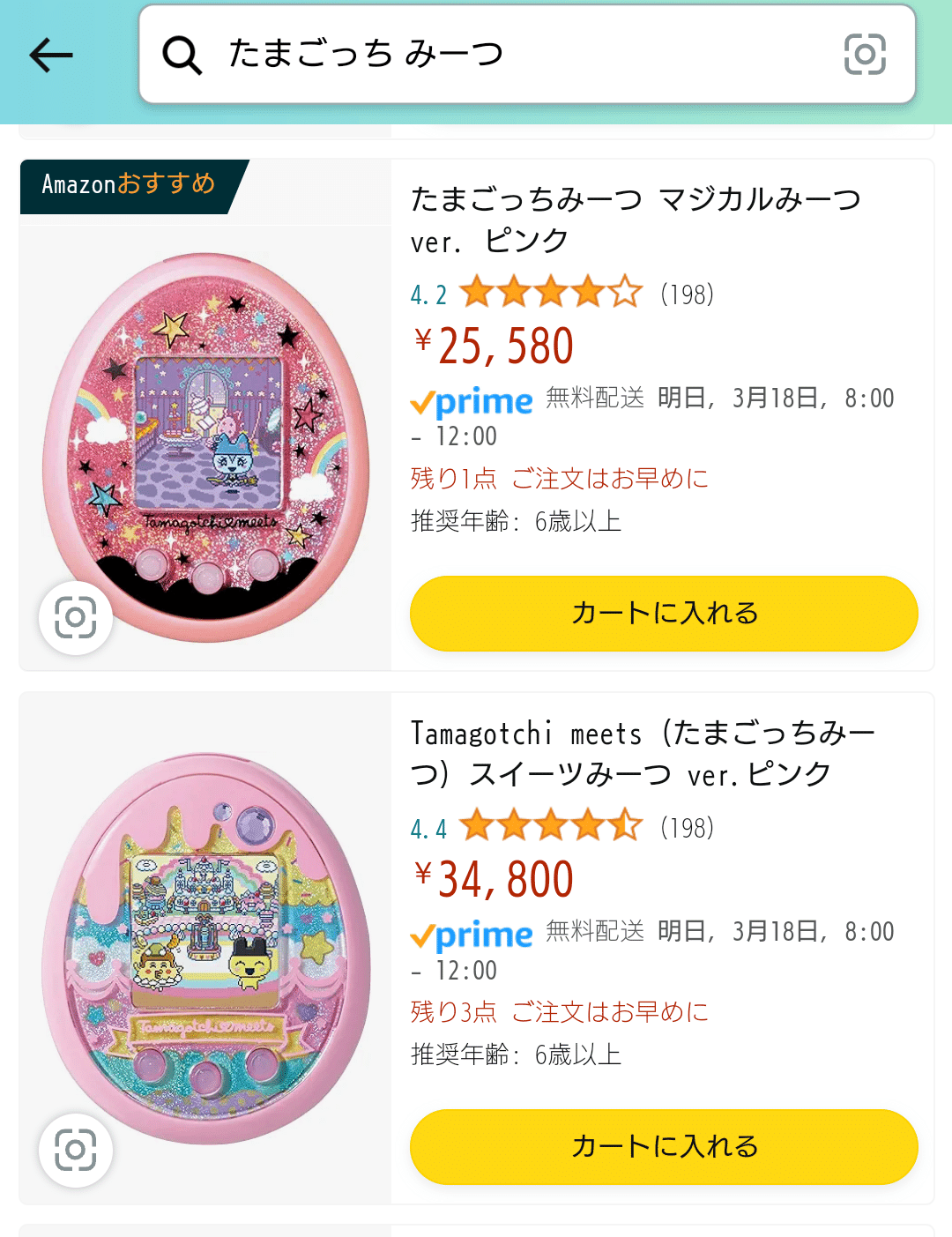 ゲーム紹介】今更たまごっちみーつ（18年発売）を買った｜くりむら