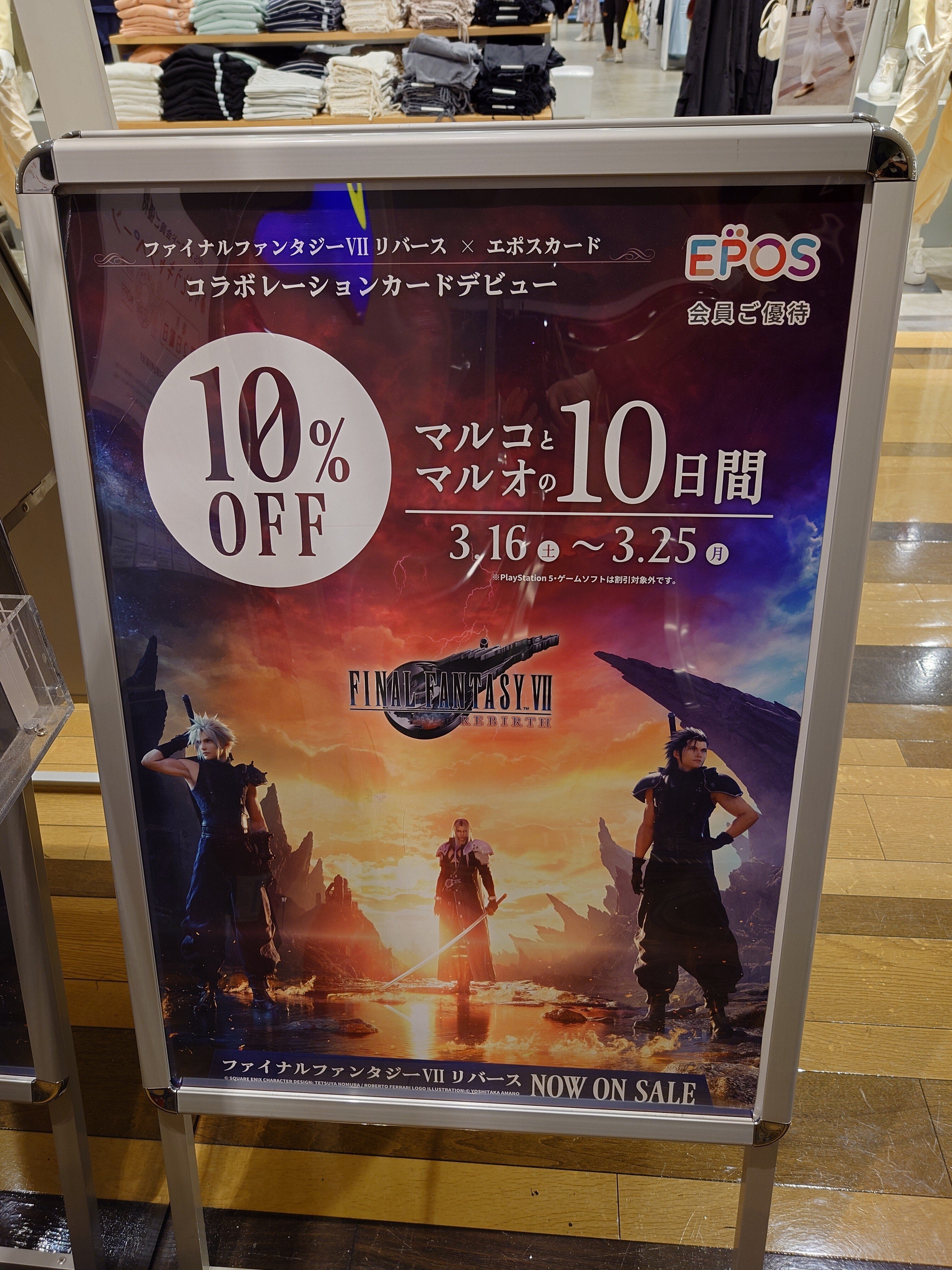 2024.03.17 (大阪)ファイナルファンタジーVIIリバース 発売記念STORE