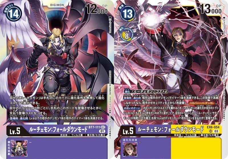 七大魔王デッキ「採用、不採用取捨選択備忘録」（デジモンカード