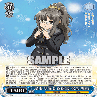 青ブタ　黄昏の夕空　梓川かえで　ヴァイスシュヴァルツ 電源ショットデッキ　WS 青ブタ 黄昏の夕空 梓川かえで ヴァイスシュヴァルツ 電源ショット