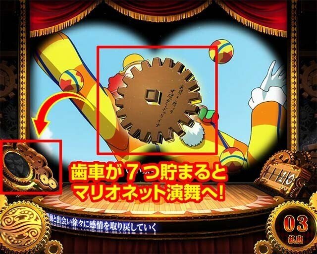 かくりサーカス S賞 からくりサーカス（スロット）解析情報サイト