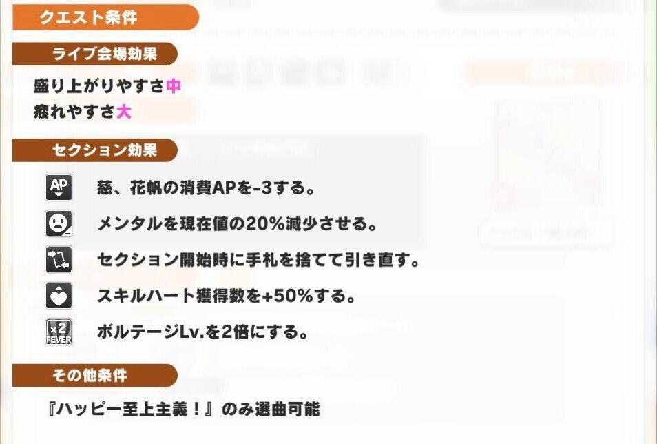 リンクラ】3月度ライブグランプリ103期第9回個人戦結果と