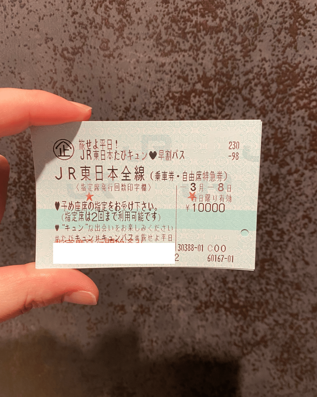 新潟】キュンパスで交通費が半額以下に！温泉と日本酒を満喫した日帰り