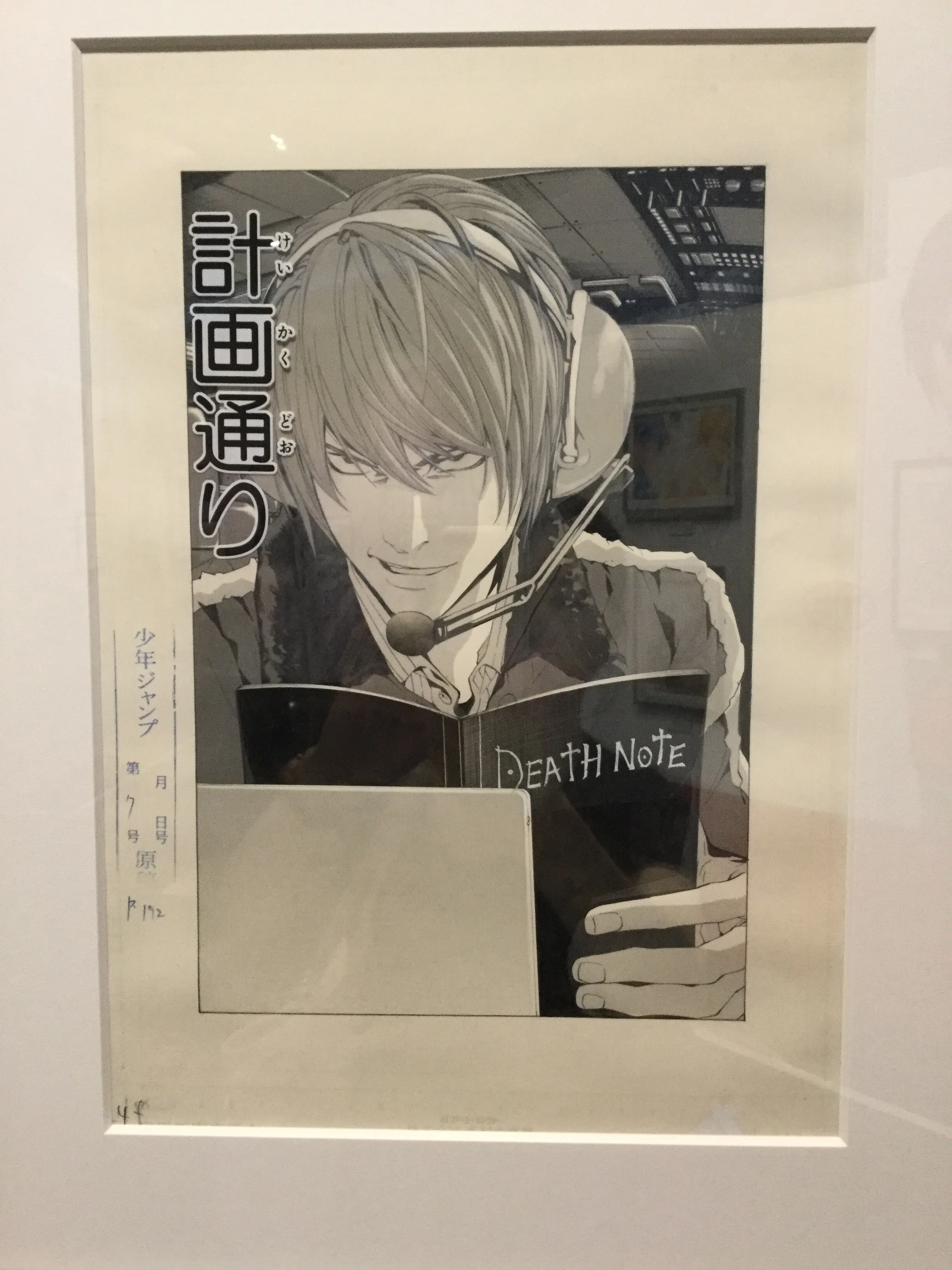 創刊50周年記念 週刊少年ジャンプ展VOL.3 －2000年代～、進化する最強