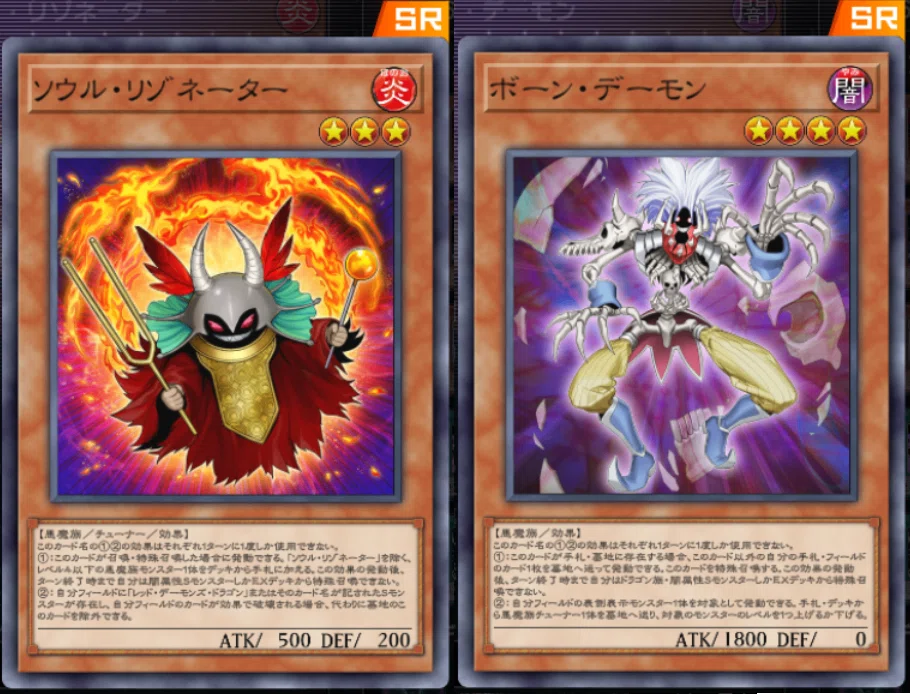 ま　遊戯王　レッドデモンズ関連カードまとめ OCG】2024年 レッド・デーモンデッキ 入門書【燃え滾る魂、ここに