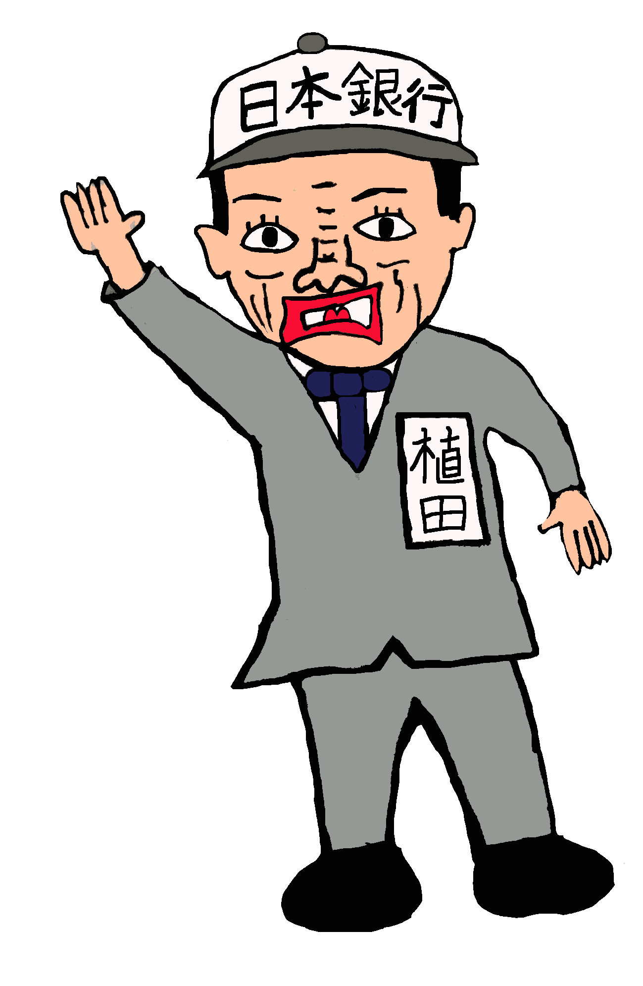 日本銀行 植田総裁｜横浜ザイバツ蕪式会社