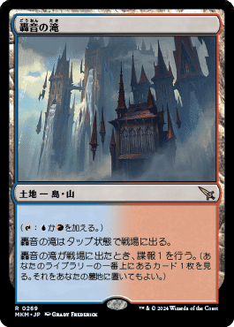 MTG 諜報ランド9枚セット マジックザギャザリング MTG 諜報ランド9枚セット マジックザギャザリング