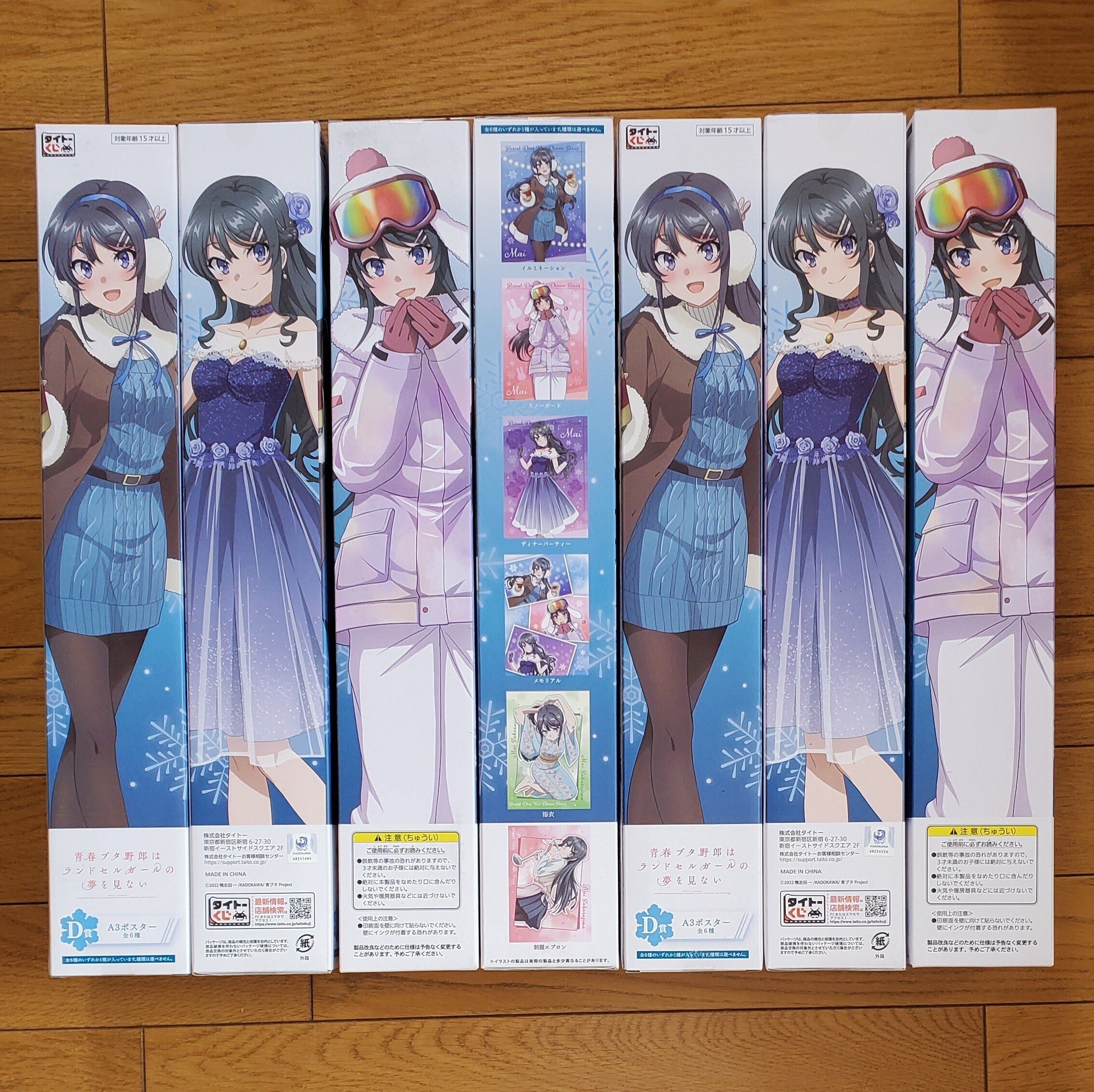 タイトーくじ｜商品詳細