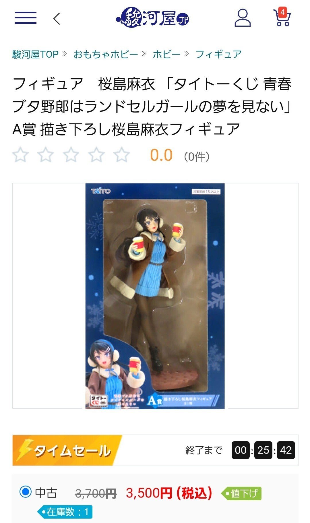 タイトーくじ 青春ブタ野郎はランドセルガールの夢を見ない』を