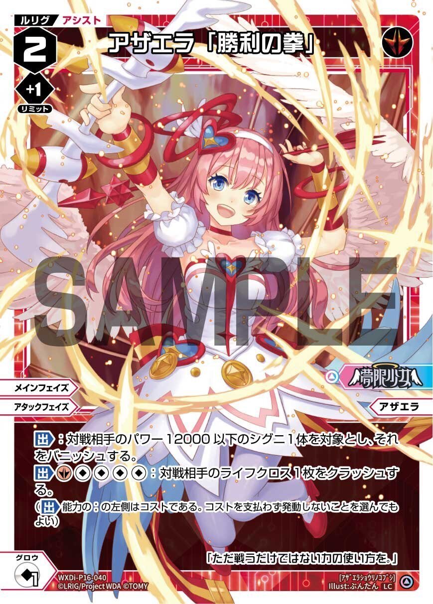 WIXOSS ミカエラ ???(シークレット)